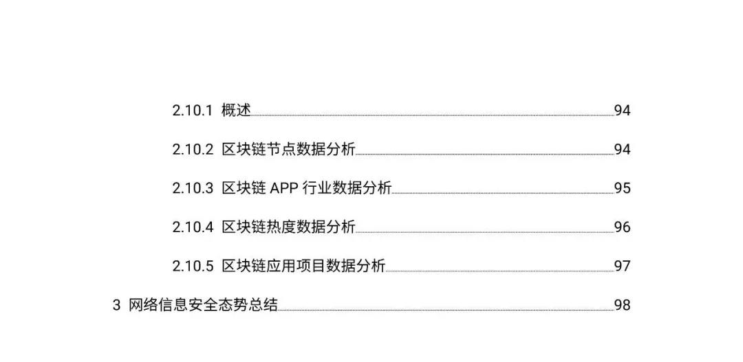 安全报告 |2020年11月恒安嘉新网络信息安全态势报告正式发布 - 作者:恒安嘉新 安全报告 |2020年11月恒安嘉新网络信息安全态势报告正式发布 - 作者:恒安嘉新