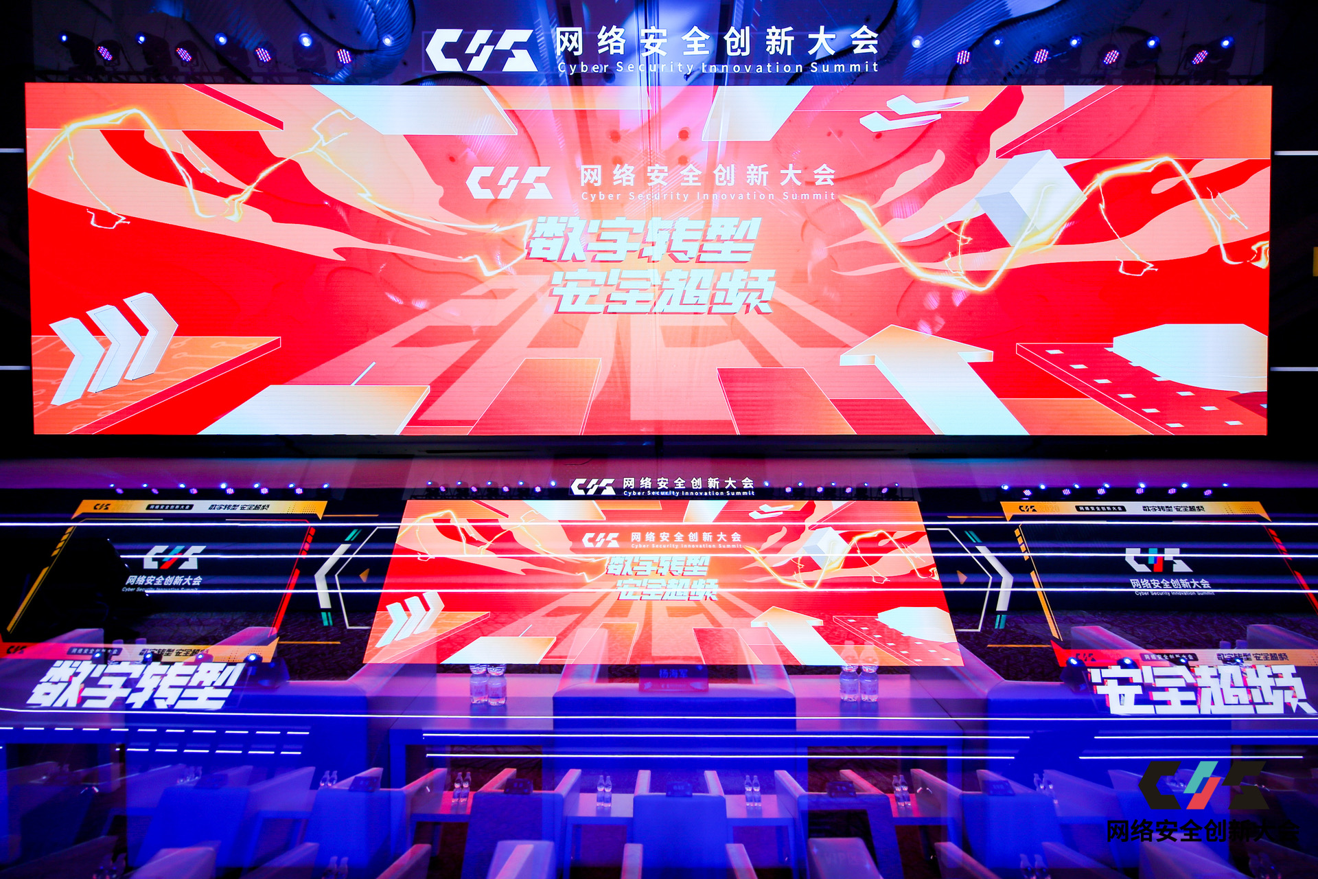 CIS 2020网络安全创新大会在上海盛大开幕 - 作者:FB独家-安全小百科