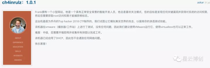 VulnHub靶场-Ch4inrulz - 作者:星云博创科技有限公司-安全小百科