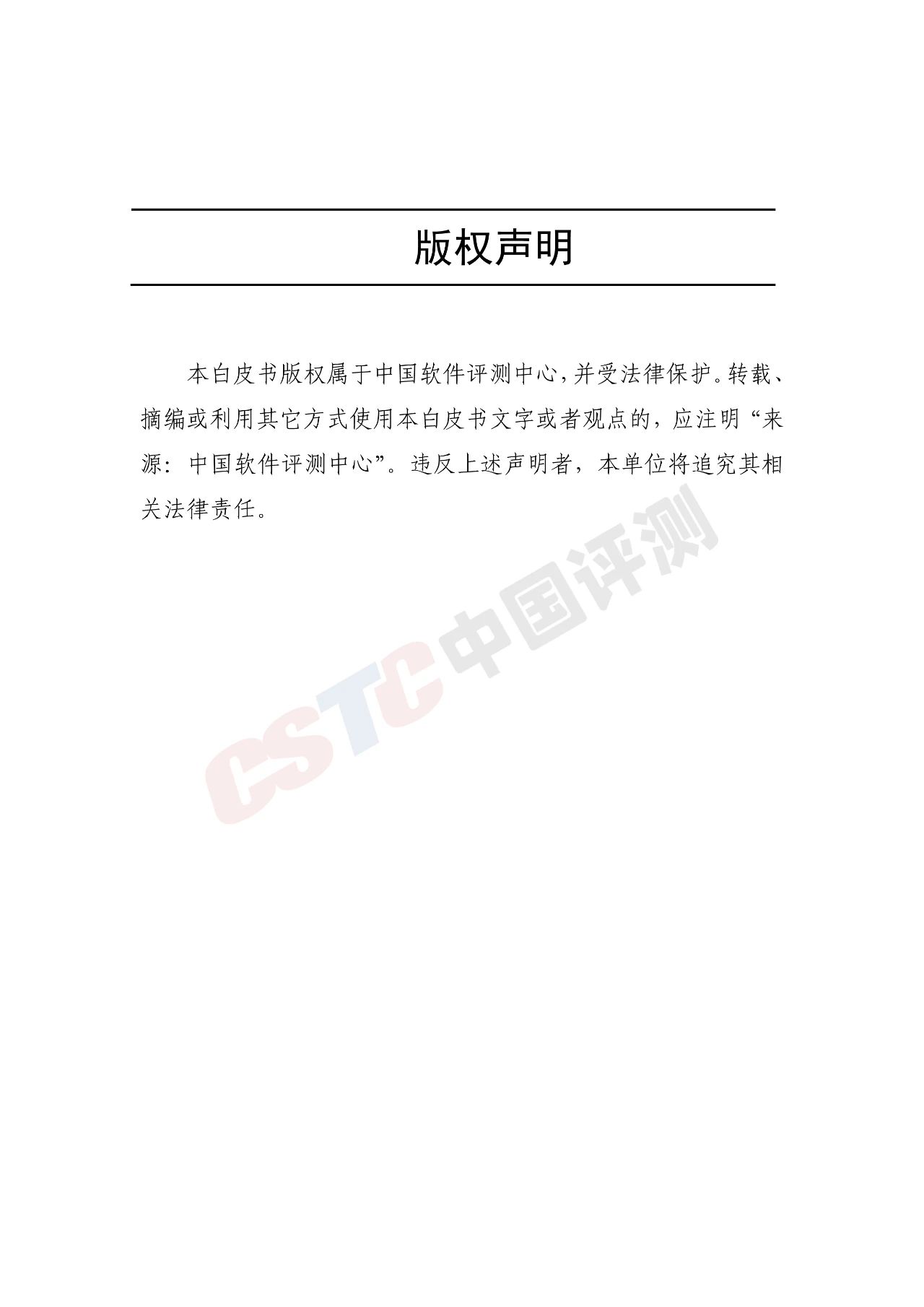 《医疗行业网络安全白皮书(2020年)》 - 作者:中国评测网安中心 《医疗行业网络安全白皮书(2020年)》 - 作者:中国评测网安中心
