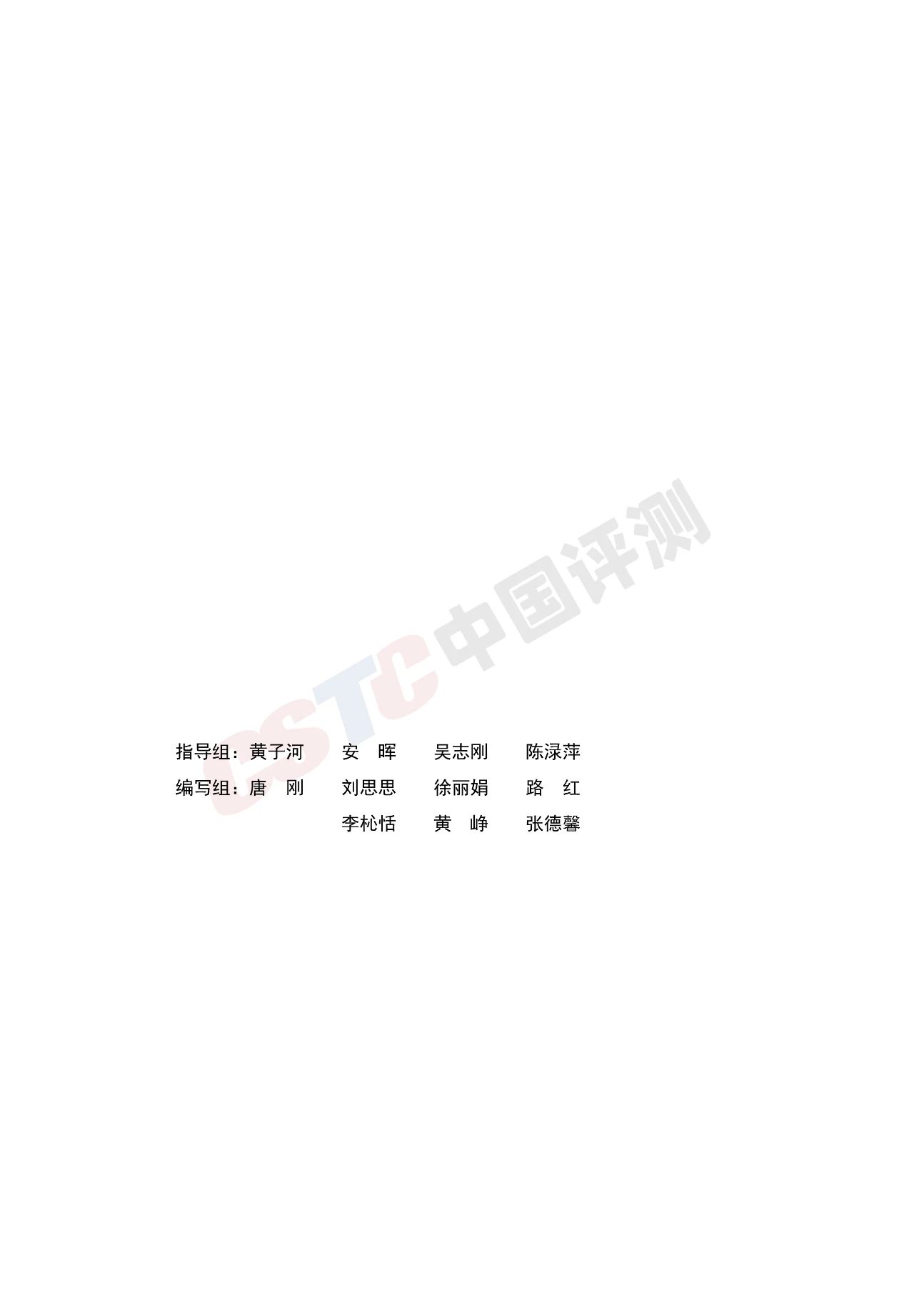 《医疗行业网络安全白皮书(2020年)》 - 作者:中国评测网安中心 《医疗行业网络安全白皮书(2020年)》 - 作者:中国评测网安中心