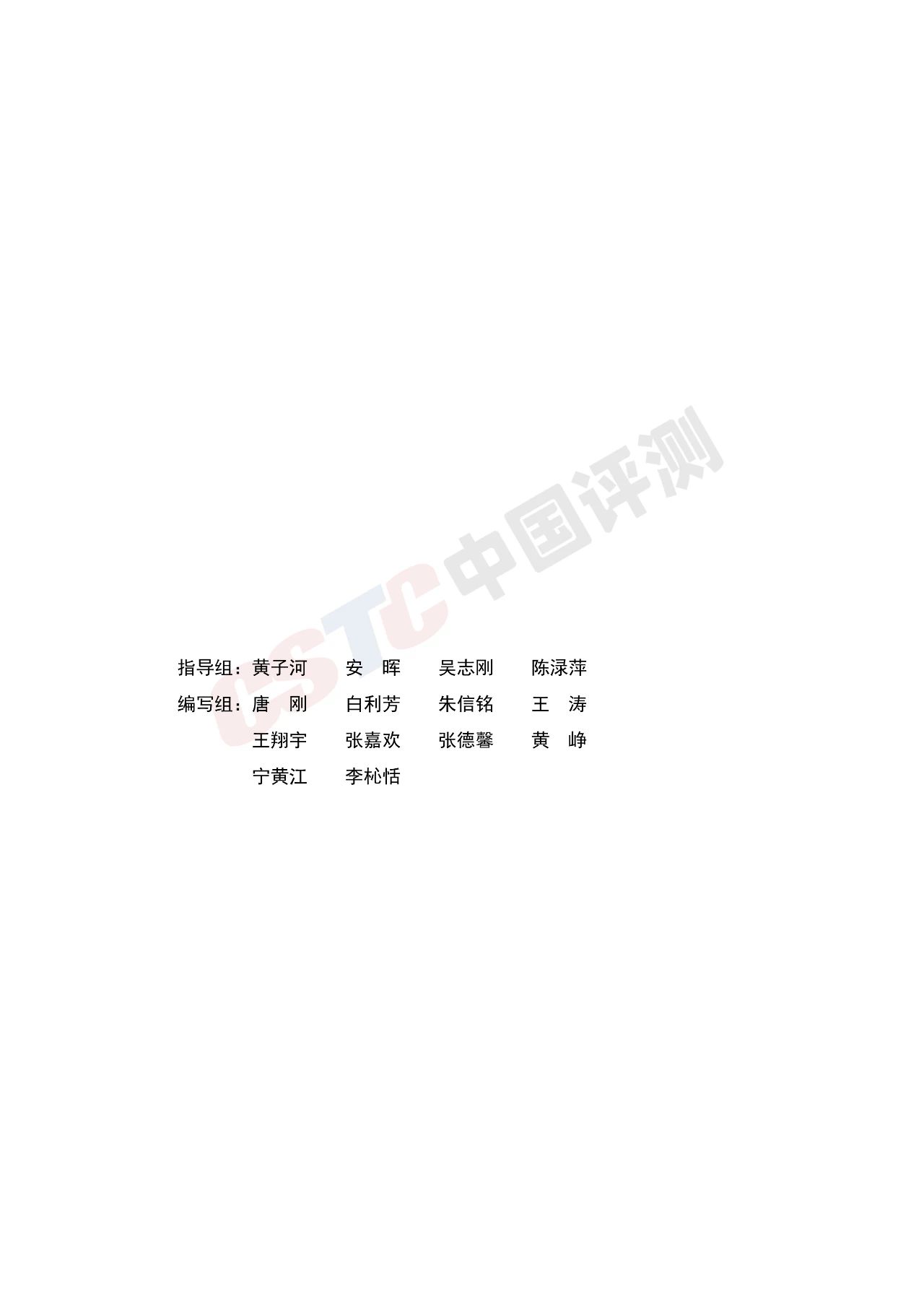 《电信和互联网行业数据安全治理白皮书(2020年)》 - 作者:中国评测网安中心 《电信和互联网行业数据安全治理白皮书(2020年)》 - 作者:中国评测网安中心