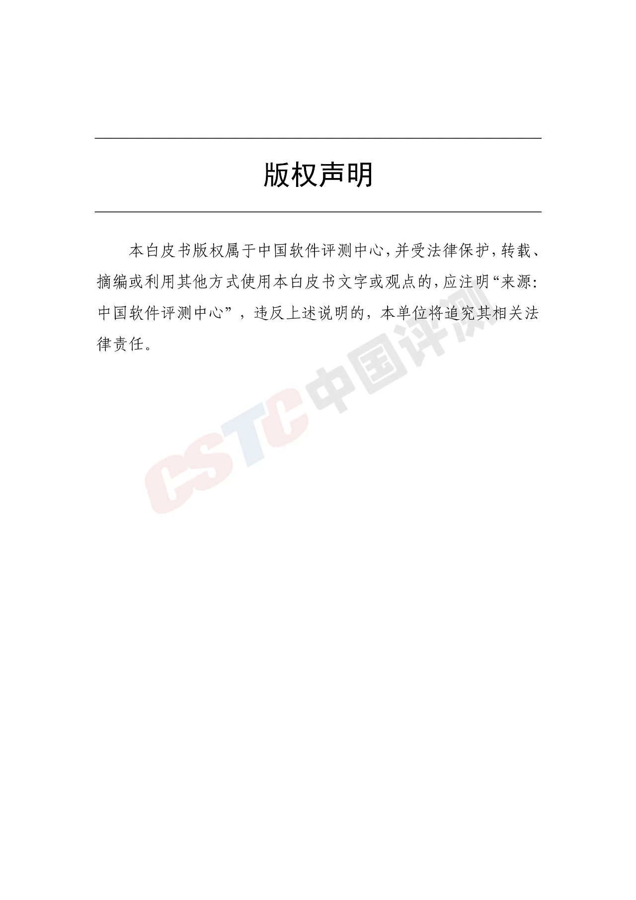 《电信和互联网行业数据安全治理白皮书(2020年)》 - 作者:中国评测网安中心 《电信和互联网行业数据安全治理白皮书(2020年)》 - 作者:中国评测网安中心