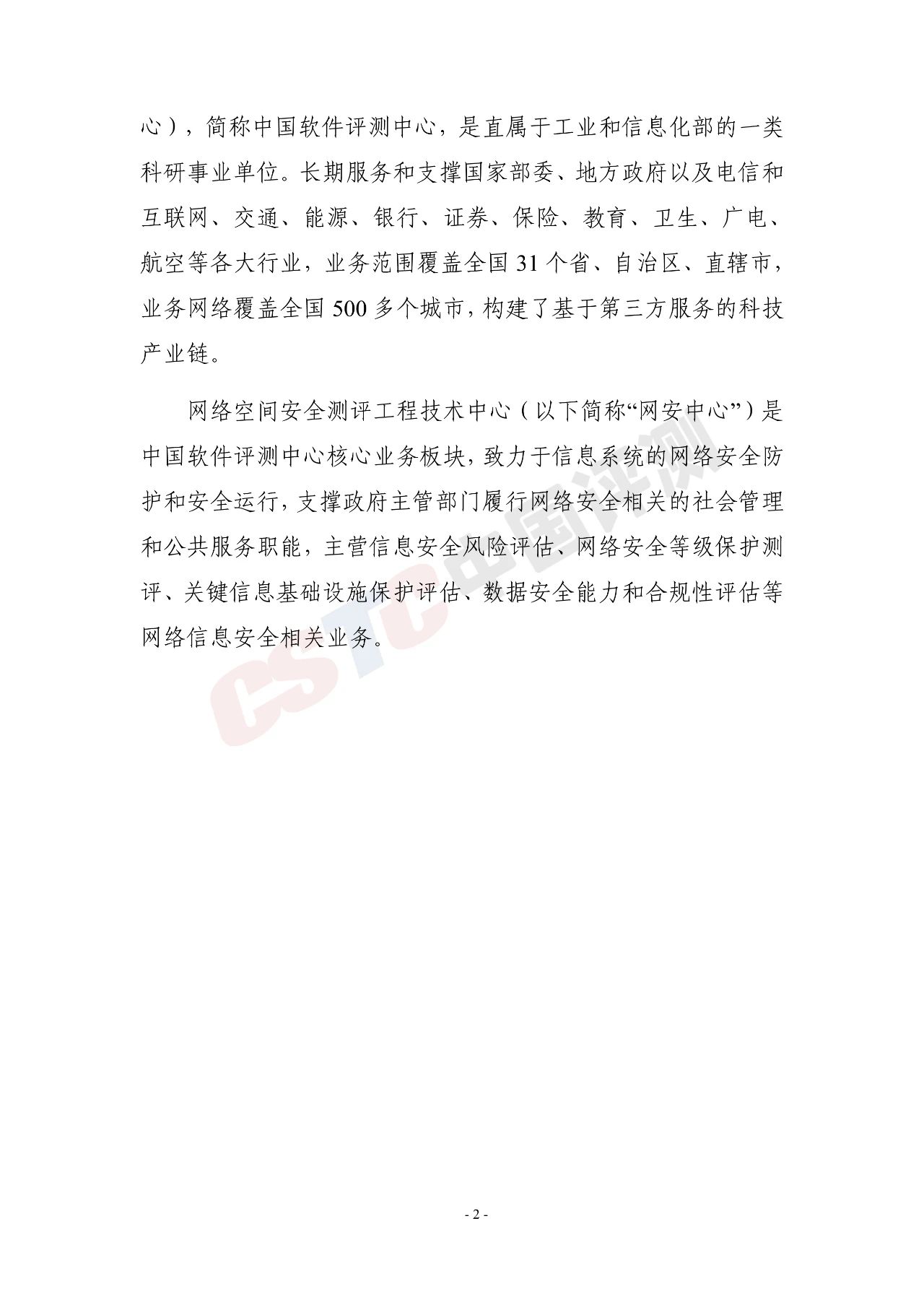 《电信和互联网行业数据安全治理白皮书(2020年)》 - 作者:中国评测网安中心 《电信和互联网行业数据安全治理白皮书(2020年)》 - 作者:中国评测网安中心
