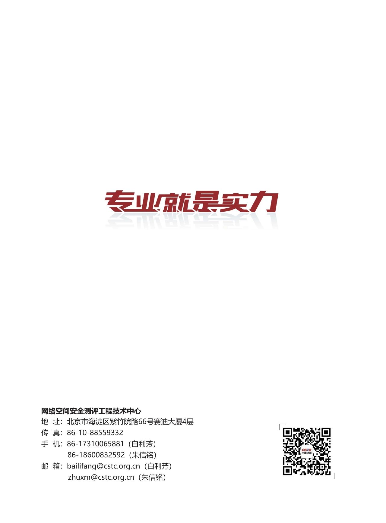 《电信和互联网行业数据安全治理白皮书(2020年)》 - 作者:中国评测网安中心 《电信和互联网行业数据安全治理白皮书(2020年)》 - 作者:中国评测网安中心