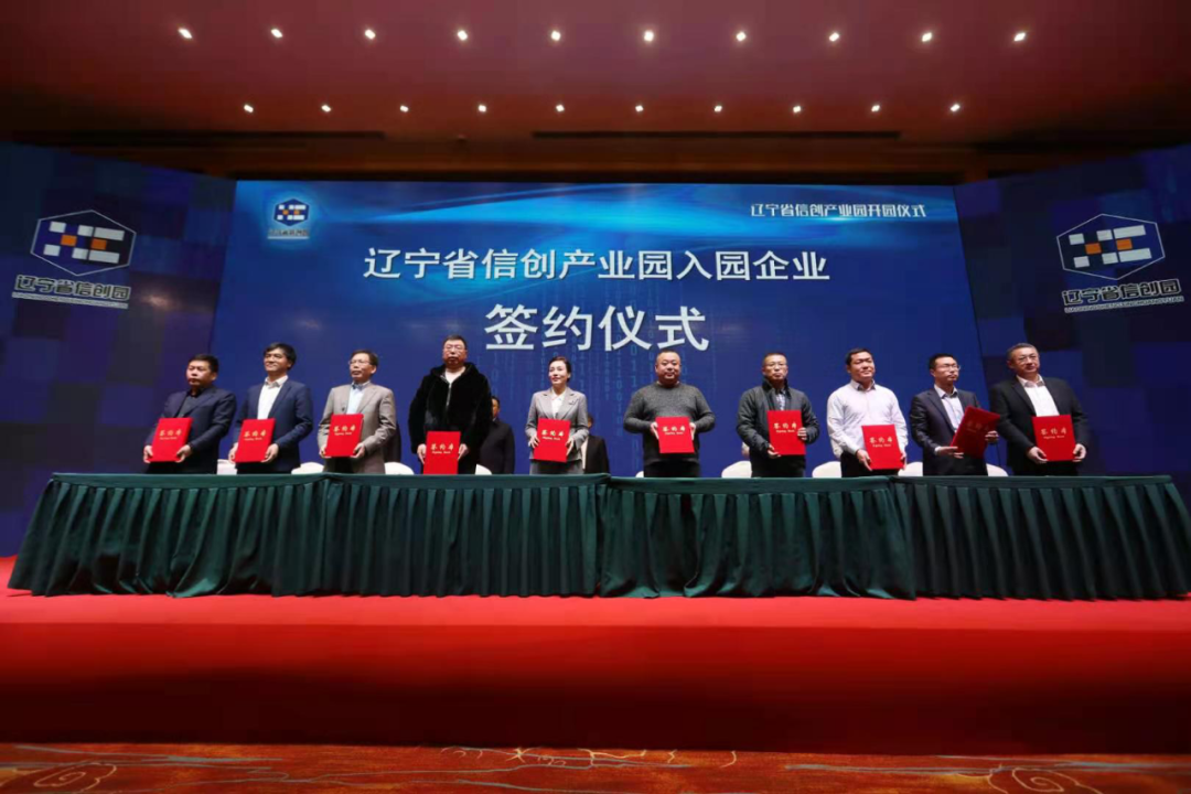 助力东北信创产业建设,东方通首批入驻辽宁省信创产业园 - 作者:amiaomeizhi 助力东北信创产业建设,东方通首批入驻辽宁省信创产业园 - 作者:amiaomeizhi