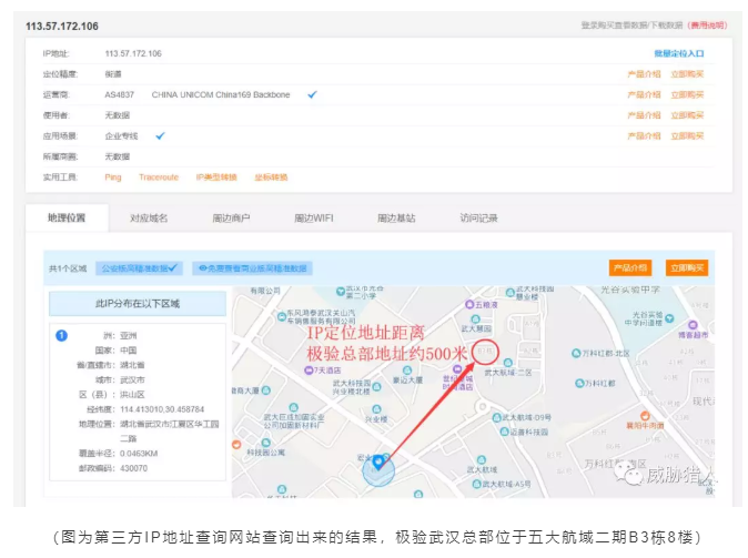 IP问问是什么？你知道吗？ - 作者:郑州埃文科技-安全小百科