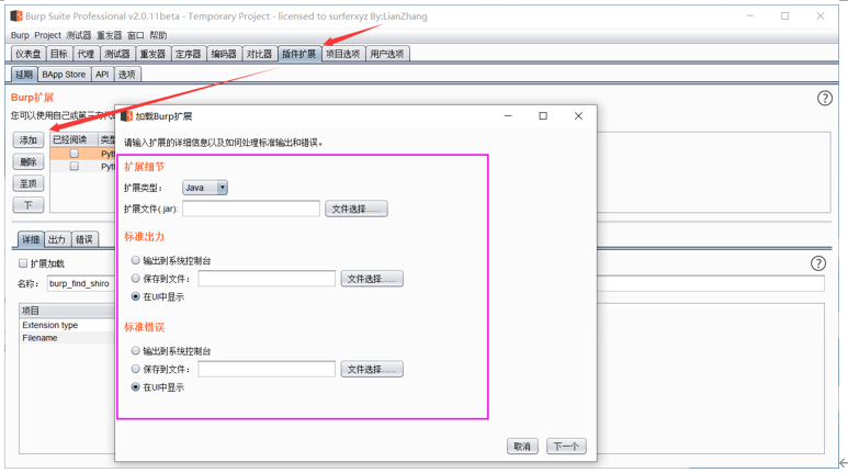 Shiro反序列化的检测与利用 - 作者:130421106 Shiro反序列化的检测与利用 - 作者:130421106