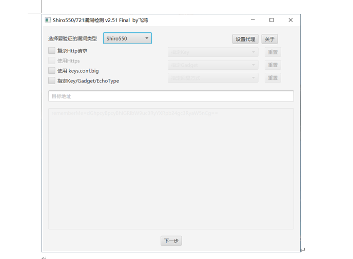 Shiro反序列化的检测与利用 - 作者:130421106 Shiro反序列化的检测与利用 - 作者:130421106