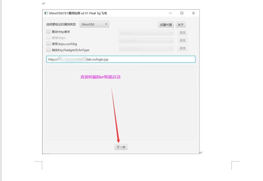 Shiro反序列化的检测与利用 - 作者:130421106 Shiro反序列化的检测与利用 - 作者:130421106