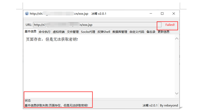 Shiro反序列化的检测与利用 - 作者:130421106 Shiro反序列化的检测与利用 - 作者:130421106
