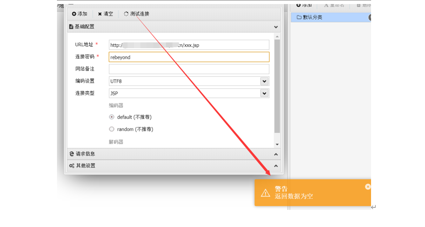 Shiro反序列化的检测与利用 - 作者:130421106 Shiro反序列化的检测与利用 - 作者:130421106