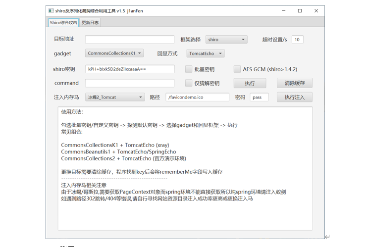 Shiro反序列化的检测与利用 - 作者:130421106 Shiro反序列化的检测与利用 - 作者:130421106