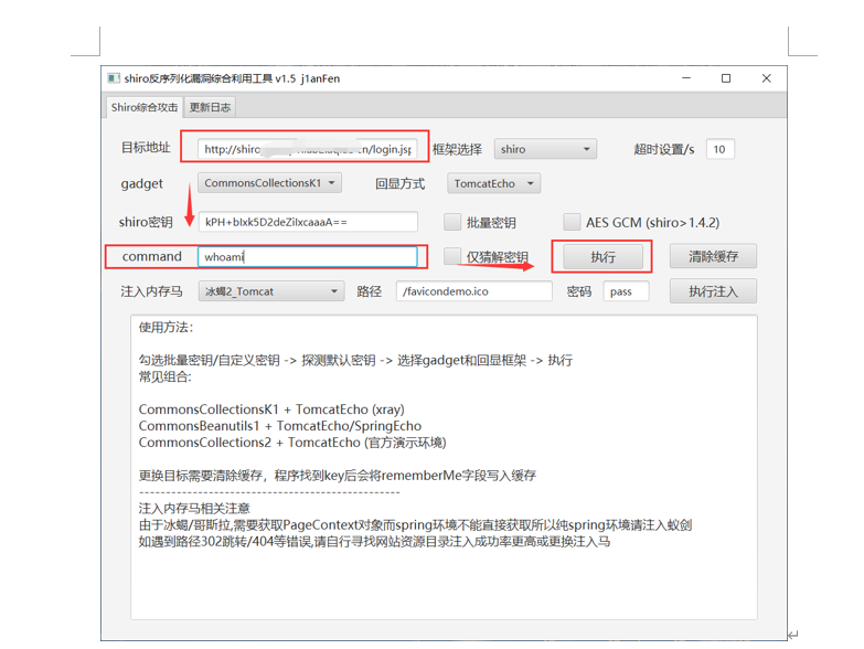 Shiro反序列化的检测与利用 - 作者:130421106 Shiro反序列化的检测与利用 - 作者:130421106