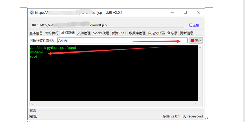 Shiro反序列化的检测与利用 - 作者:130421106 Shiro反序列化的检测与利用 - 作者:130421106