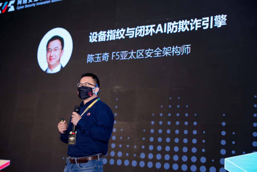 图片[3]-CIS 2020金融科技安全专场圆满结束，议题集锦不容错过 – 作者:Sandra1432-安全小百科