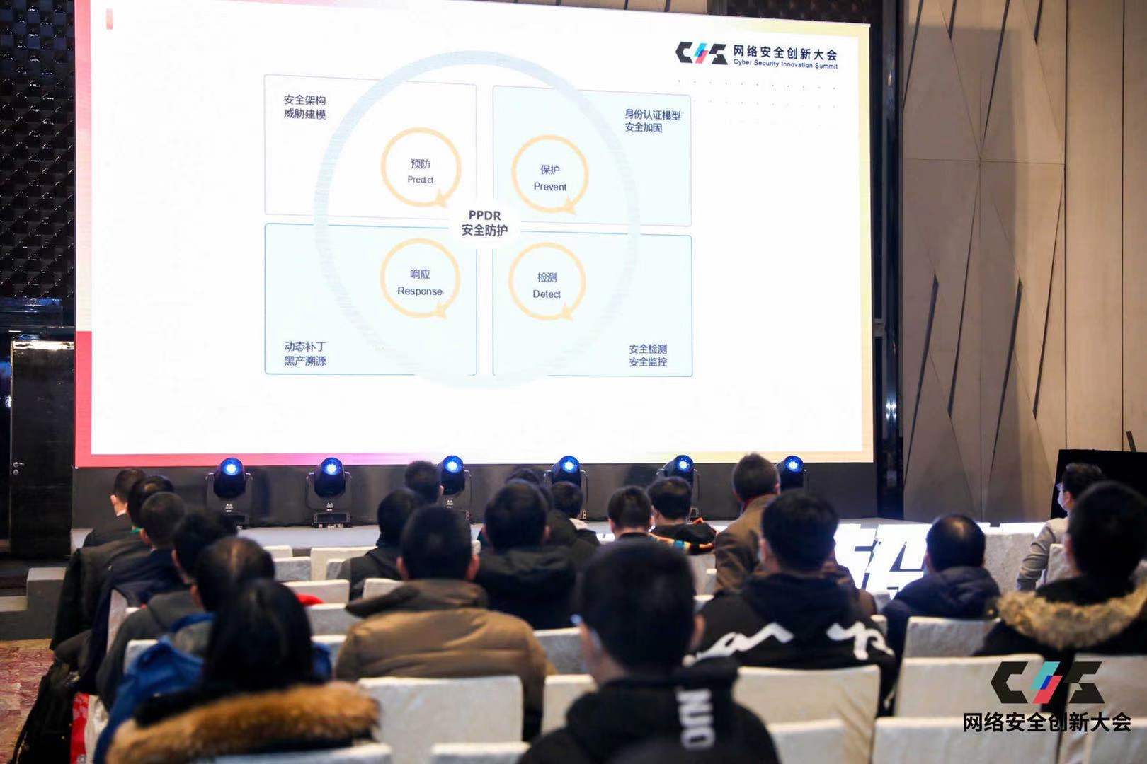 图片[1]-CIS 2020金融科技安全专场圆满结束，议题集锦不容错过 – 作者:Sandra1432-安全小百科