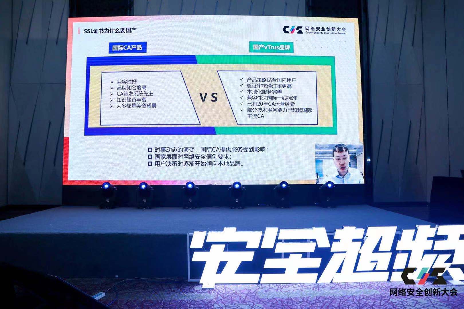 图片[2]-CIS 2020金融科技安全专场圆满结束，议题集锦不容错过 – 作者:Sandra1432-安全小百科