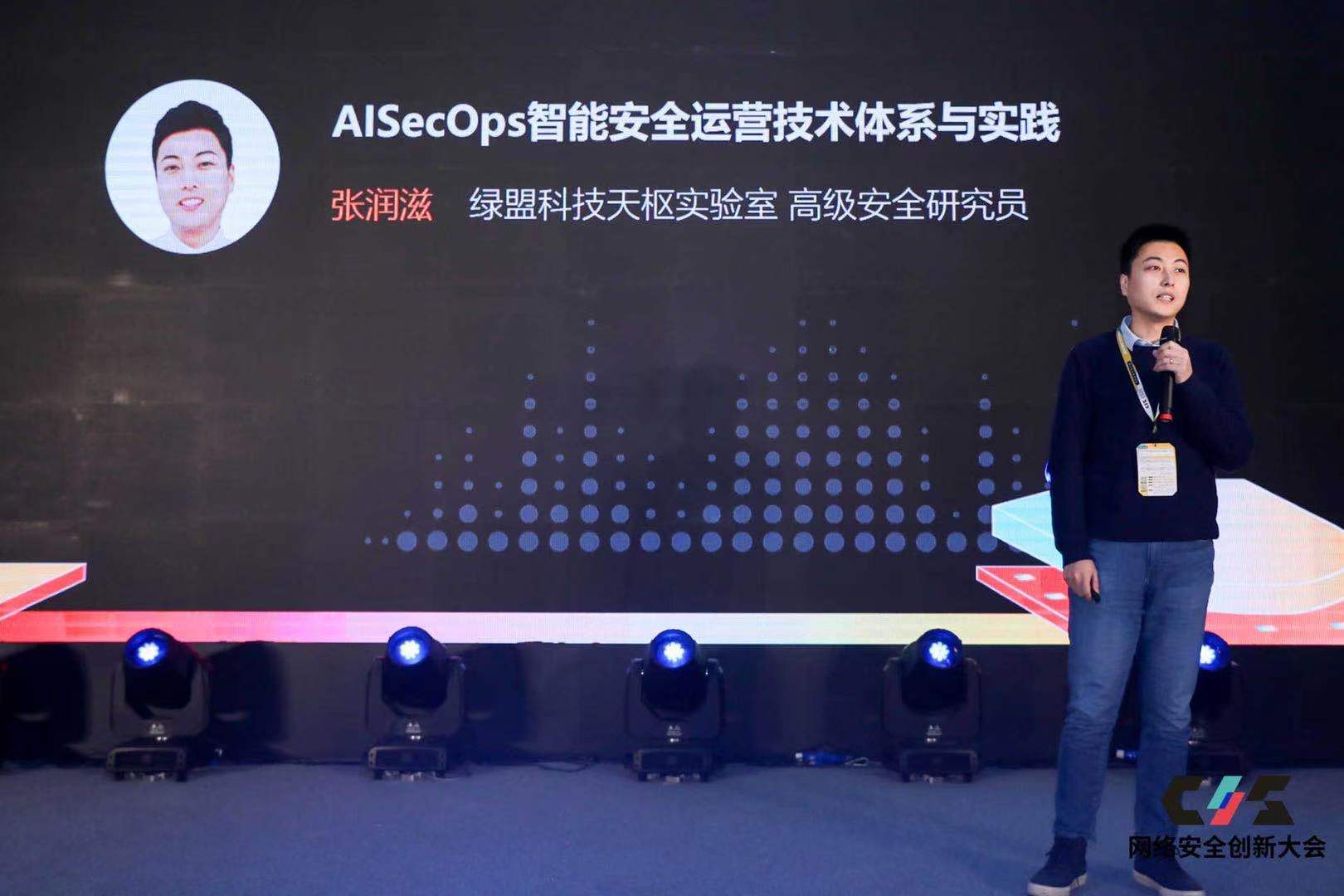 图片[5]-CIS 2020金融科技安全专场圆满结束，议题集锦不容错过 – 作者:Sandra1432-安全小百科