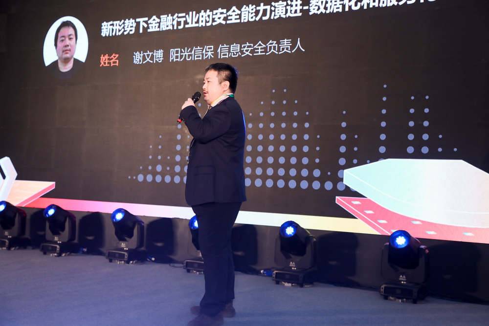 图片[11]-CIS 2020金融科技安全专场圆满结束，议题集锦不容错过 – 作者:Sandra1432-安全小百科