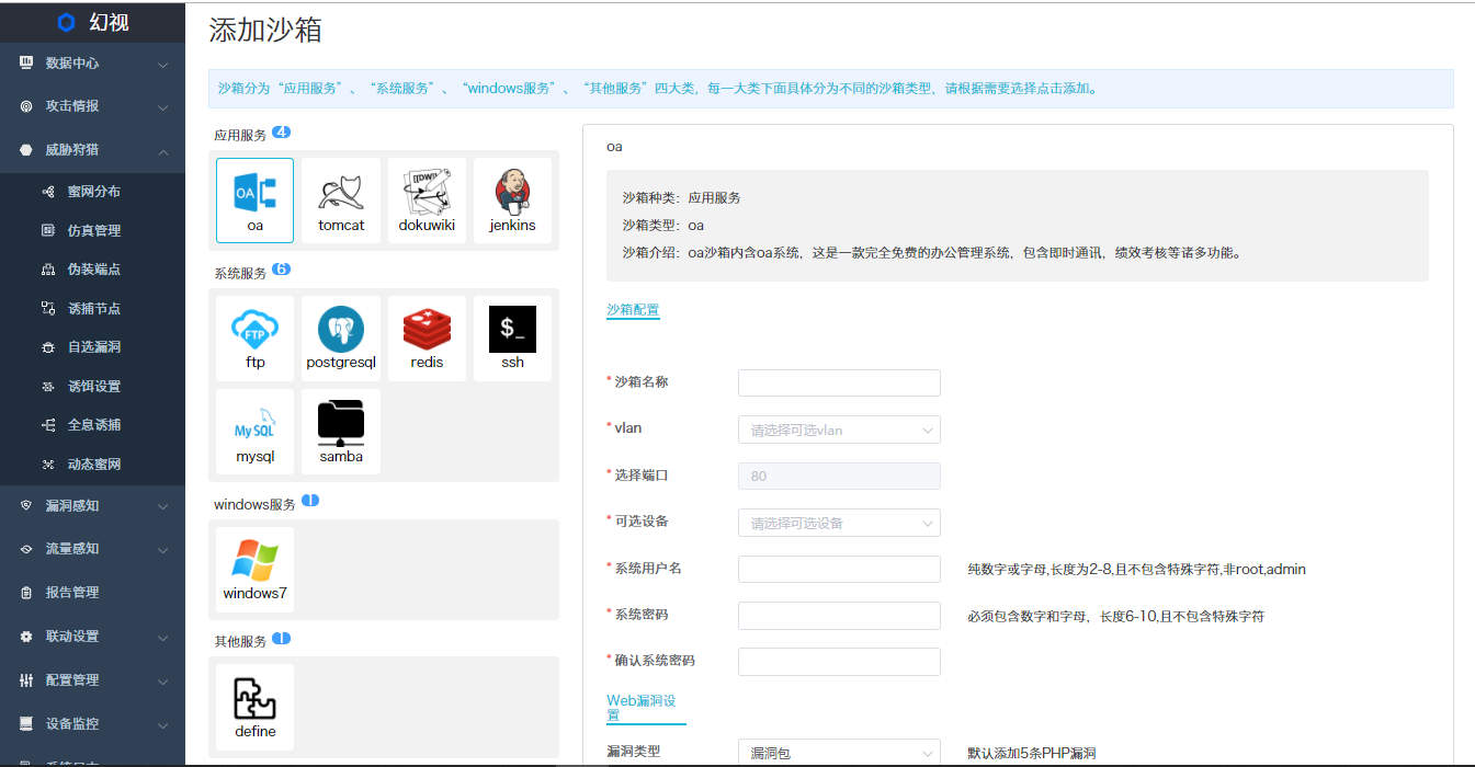欺骗防御大讲堂|第四课:仿真管理&伪装端点 - 作者:黑豹cyd0 欺骗防御大讲堂|第四课:仿真管理&伪装端点 - 作者:黑豹cyd0