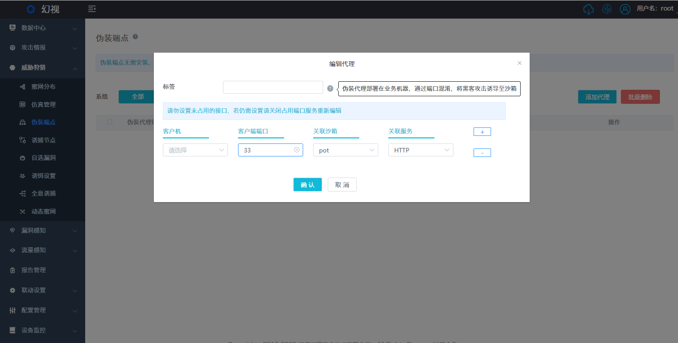 欺骗防御大讲堂|第四课:仿真管理&伪装端点 - 作者:黑豹cyd0 欺骗防御大讲堂|第四课:仿真管理&伪装端点 - 作者:黑豹cyd0