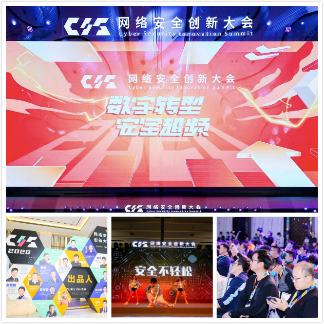 看数字转型与安全的精彩碰撞 | 亚洲诚信亮相CIS 2020网络安全创新大会 - 作者:trustasia-安全小百科