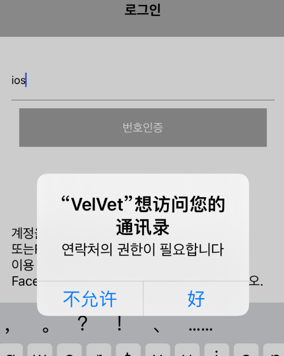VelVet病毒分析报告：针对韩国用户的iOS应用 - 作者:暗影安全实验室-安全小百科