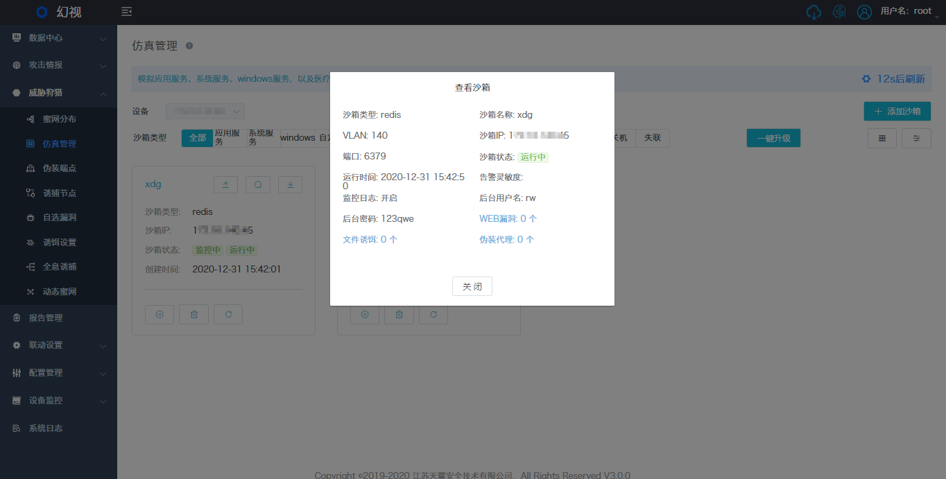 欺骗防御大讲堂|第四课:仿真管理&伪装端点 - 作者:黑豹cyd0 欺骗防御大讲堂|第四课:仿真管理&伪装端点 - 作者:黑豹cyd0