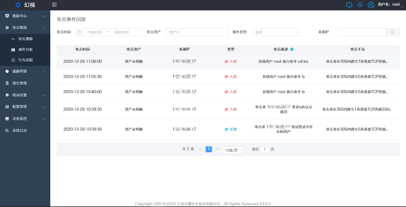 欺骗防御大讲堂|第四课:仿真管理&伪装端点 - 作者:黑豹cyd0 欺骗防御大讲堂|第四课:仿真管理&伪装端点 - 作者:黑豹cyd0