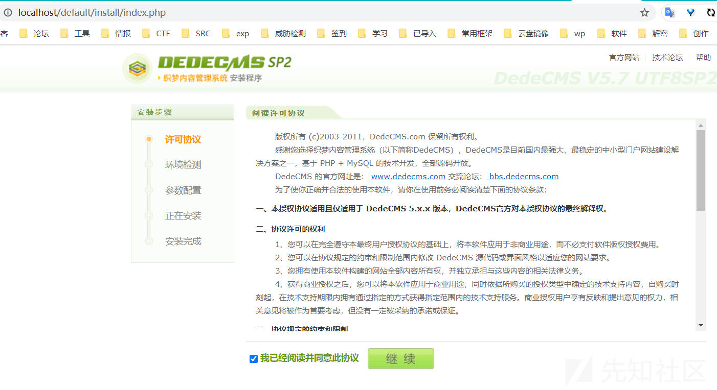 DedecmsV5.7任意代码执行漏洞复现(靶场及工具已打包) - 作者:bushihenshuai DedecmsV5.7任意代码执行漏洞复现(靶场及工具已打包) - 作者:bushihenshuai
