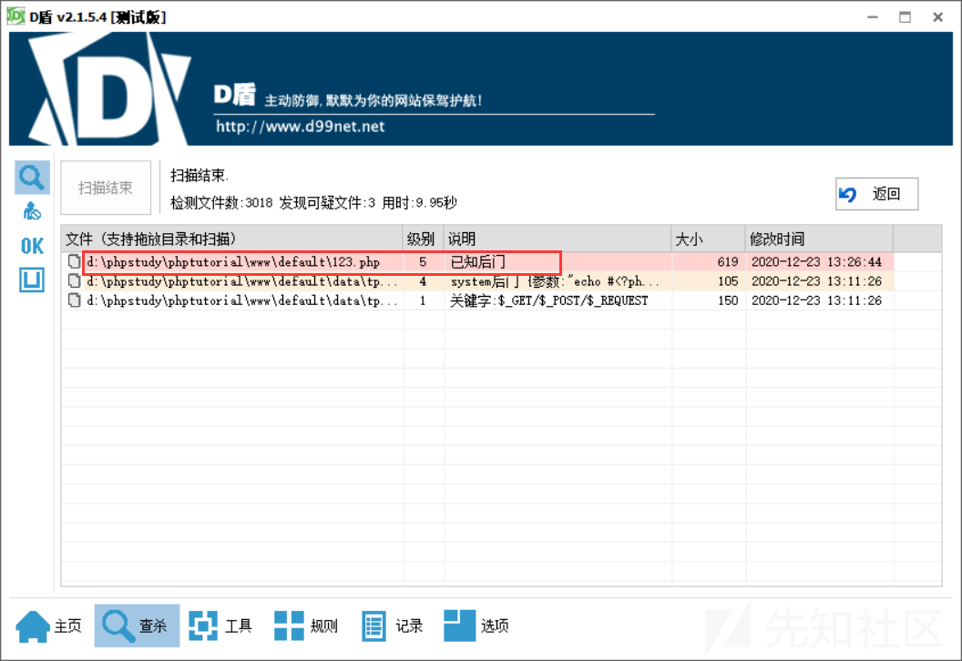 DedecmsV5.7任意代码执行漏洞复现(靶场及工具已打包) - 作者:bushihenshuai DedecmsV5.7任意代码执行漏洞复现(靶场及工具已打包) - 作者:bushihenshuai