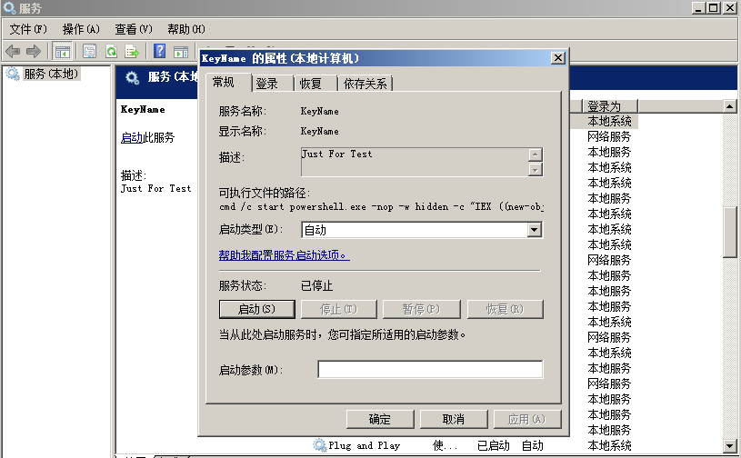 应急响应之Windows权限维持--后门篇 - 作者:minggege 应急响应之Windows权限维持--后门篇 - 作者:minggege