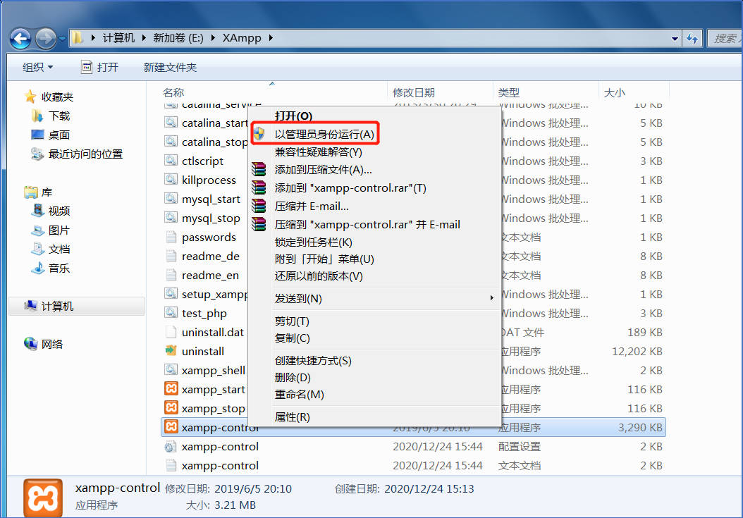 XAMPP任意命令执行提升权限漏洞(CVE-2020-11107) - 作者:东塔安全学院 XAMPP任意命令执行提升权限漏洞(CVE-2020-11107) - 作者:东塔安全学院