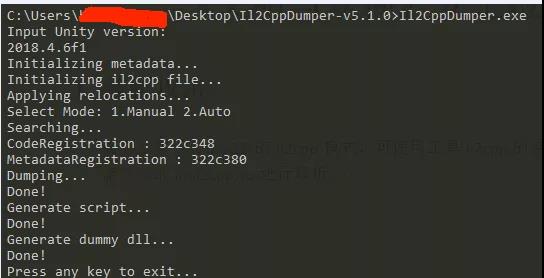 如何对il2cpp进行加固保护？ - 作者:wangyiyunyidun-安全小百科
