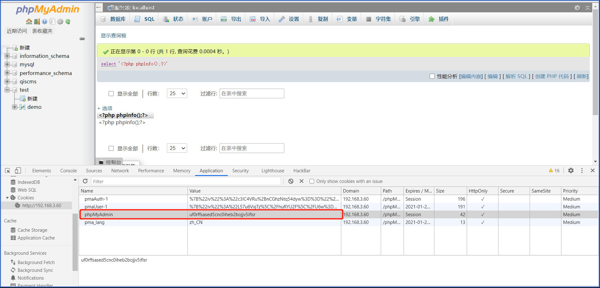 CVE-2018-12613phpMyAdmin文件包含漏洞复现 - 作者:东塔安全学院 CVE-2018-12613phpMyAdmin文件包含漏洞复现 - 作者:东塔安全学院