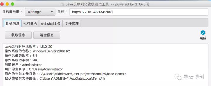 ATT&CK红队评估实战(1) - 作者:星云博创科技有限公司 ATT&CK红队评估实战(1) - 作者:星云博创科技有限公司