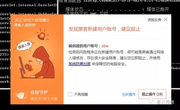 ATT&CK红队评估实战(1) - 作者:星云博创科技有限公司 ATT&CK红队评估实战(1) - 作者:星云博创科技有限公司