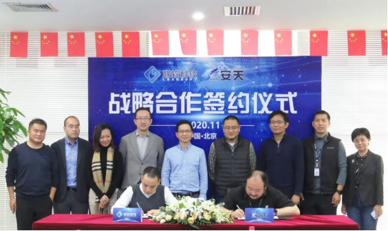 安天与联软科技签署战略合作协议 - 作者:联软科技leagsoft 安天与联软科技签署战略合作协议 - 作者:联软科技leagsoft