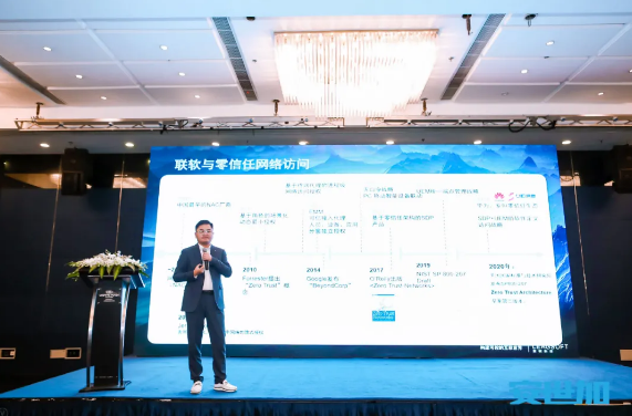 EISS-2020企业信息安全峰会 | 零信任实践:从远程办公开始 - 作者:联软科技leagsoft EISS-2020企业信息安全峰会 | 零信任实践:从远程办公开始 - 作者:联软科技leagsoft