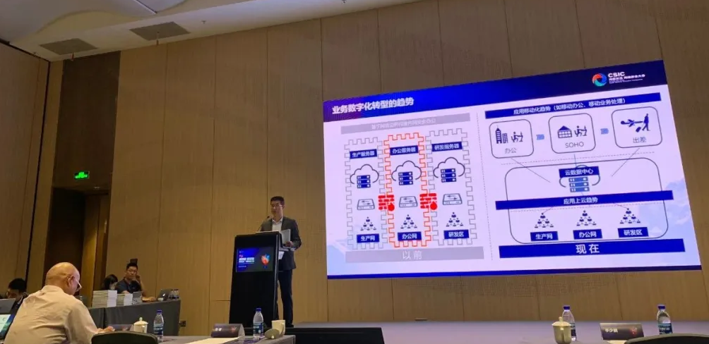 湾区创见·2020网络安全大会 | 移动安全新基建,助力企业数字化转型腾飞 - 作者:联软科技leagsoft 湾区创见·2020网络安全大会 | 移动安全新基建,助力企业数字化转型腾飞 - 作者:联软科技leagsoft