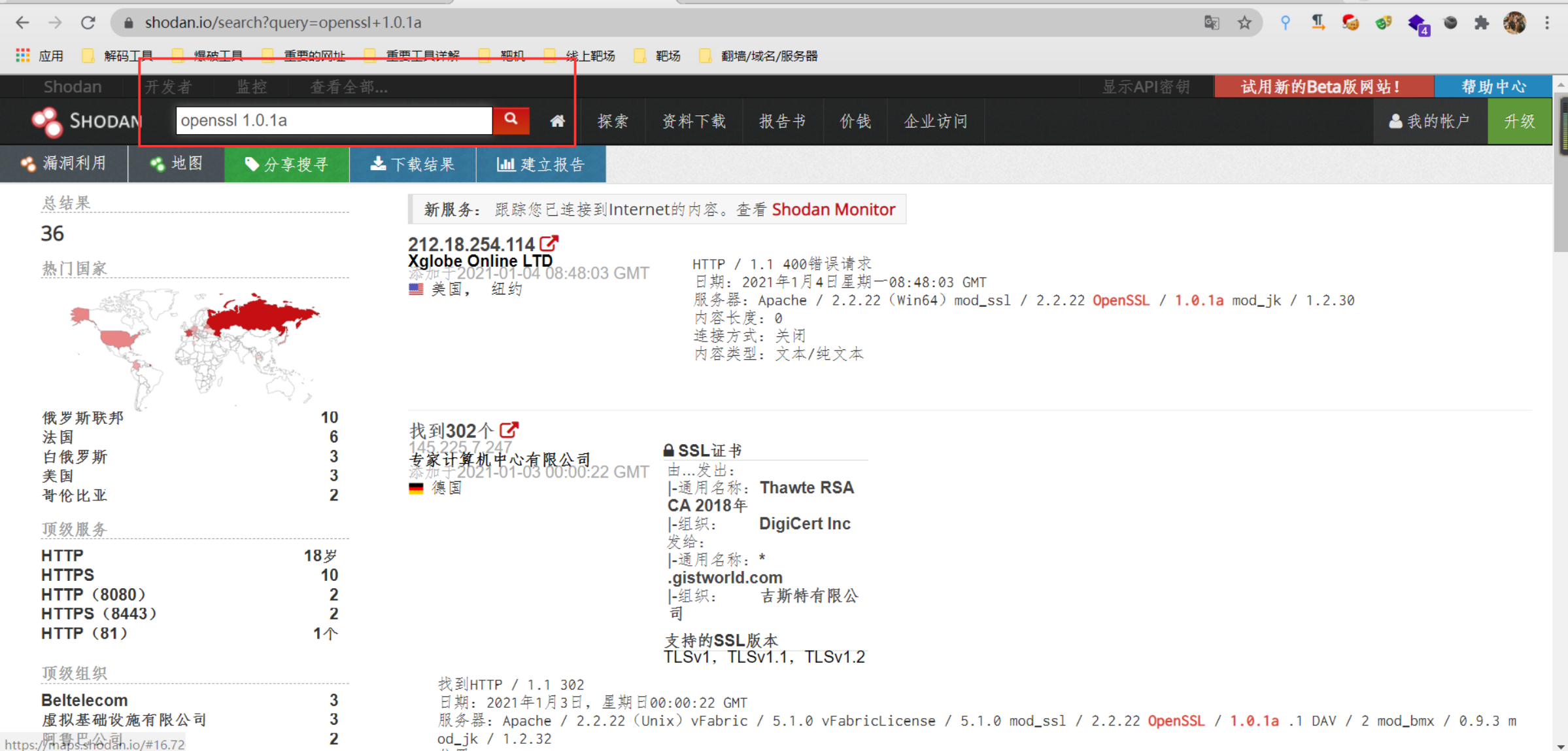 openssl1.0.1滴血漏洞复现 - 作者:抽华子的灰鹿 openssl1.0.1滴血漏洞复现 - 作者:抽华子的灰鹿