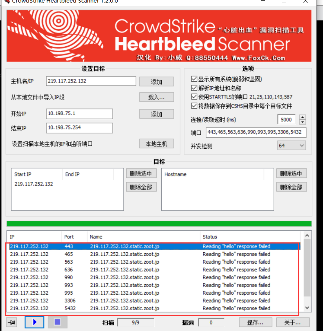 openssl1.0.1滴血漏洞复现 - 作者:抽华子的灰鹿 openssl1.0.1滴血漏洞复现 - 作者:抽华子的灰鹿