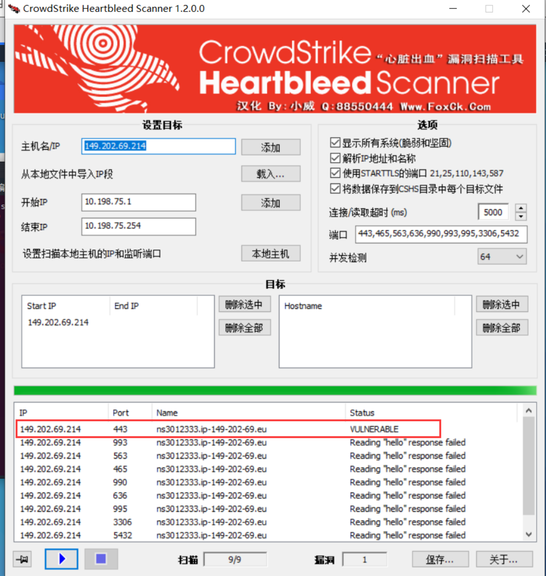 openssl1.0.1滴血漏洞复现 - 作者:抽华子的灰鹿 openssl1.0.1滴血漏洞复现 - 作者:抽华子的灰鹿
