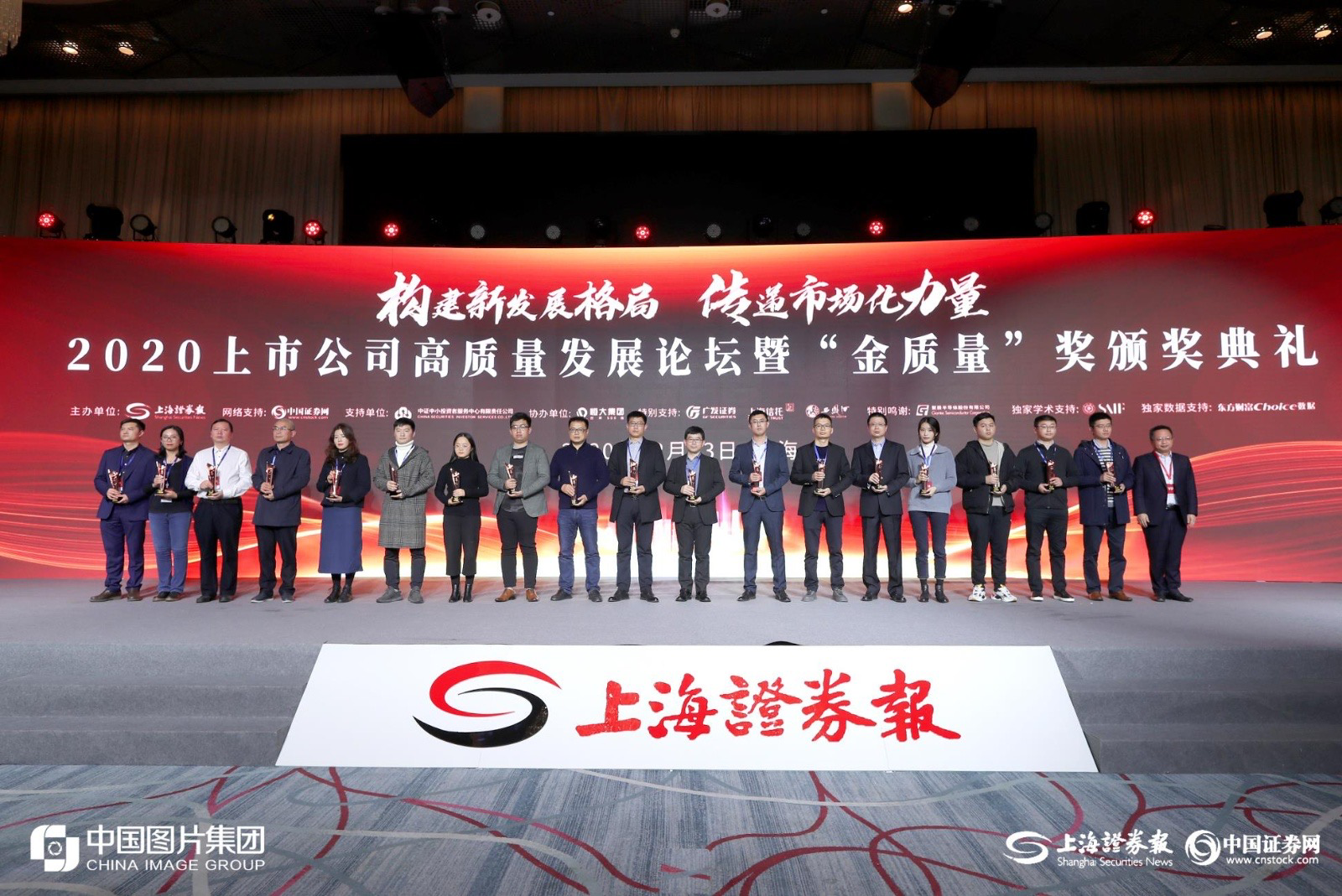 中孚信息获评2020上市公司“金质量·科技创新奖” - 作者:中孚信息-安全小百科