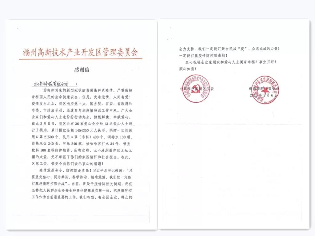 北卡科技2020年度回顾:艰难方显勇毅,磨砺始得玉成 - 作者:beikatech 北卡科技2020年度回顾:艰难方显勇毅,磨砺始得玉成 - 作者:beikatech