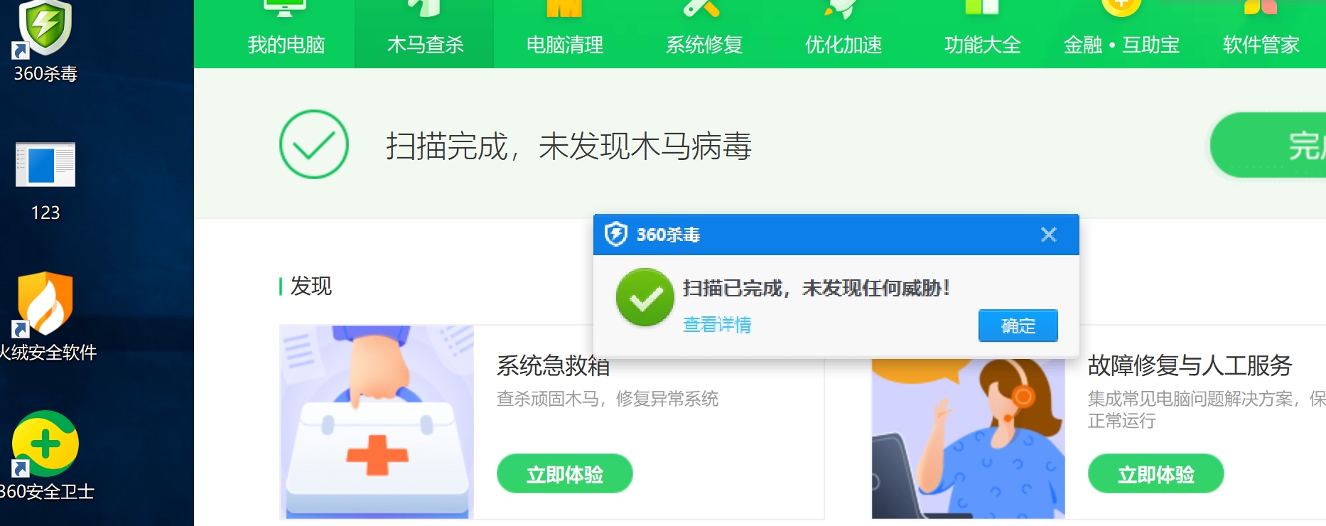 拯救圣诞世界 - 作者:SecIN技术社区 拯救圣诞世界 - 作者:SecIN技术社区
